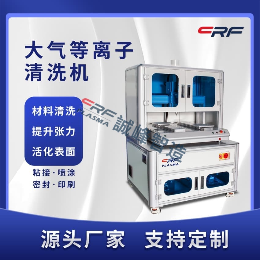 一文了解等离子喷枪工作原理等离子喷枪喷涂范围解密(图1)